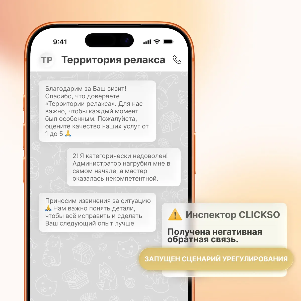 Положительную обратную связь направляем на площадки с отзывами